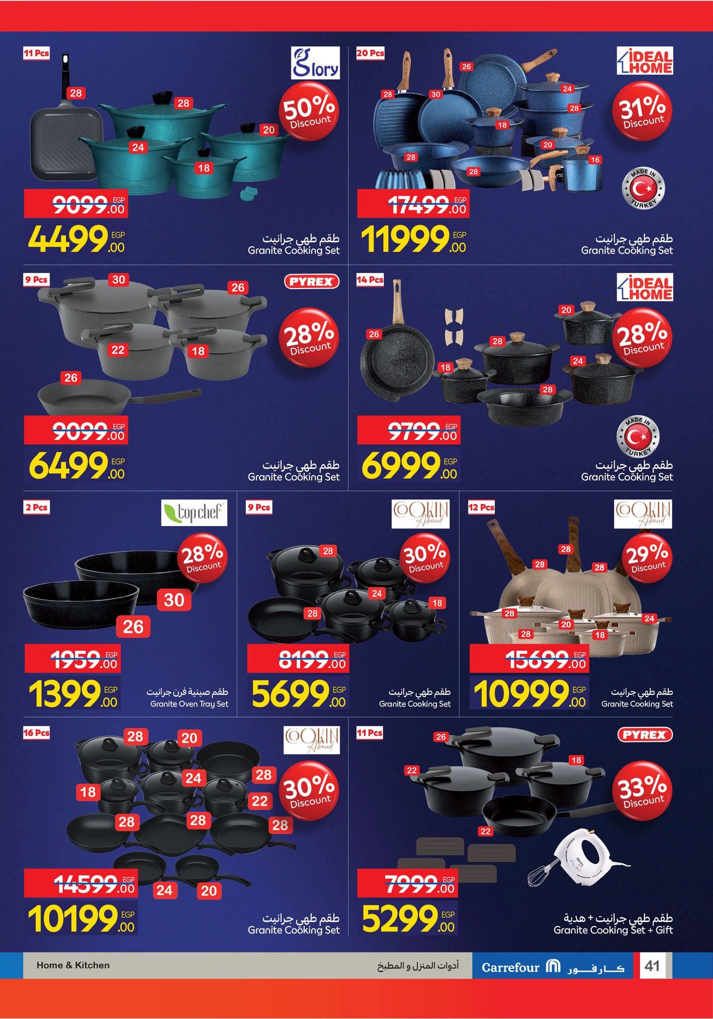 carrefour offers from 11nov to 6nov 2025 عروض كارفور من 11 نوفمبر حتى 6 نوفمبر 2025 صفحة رقم 40